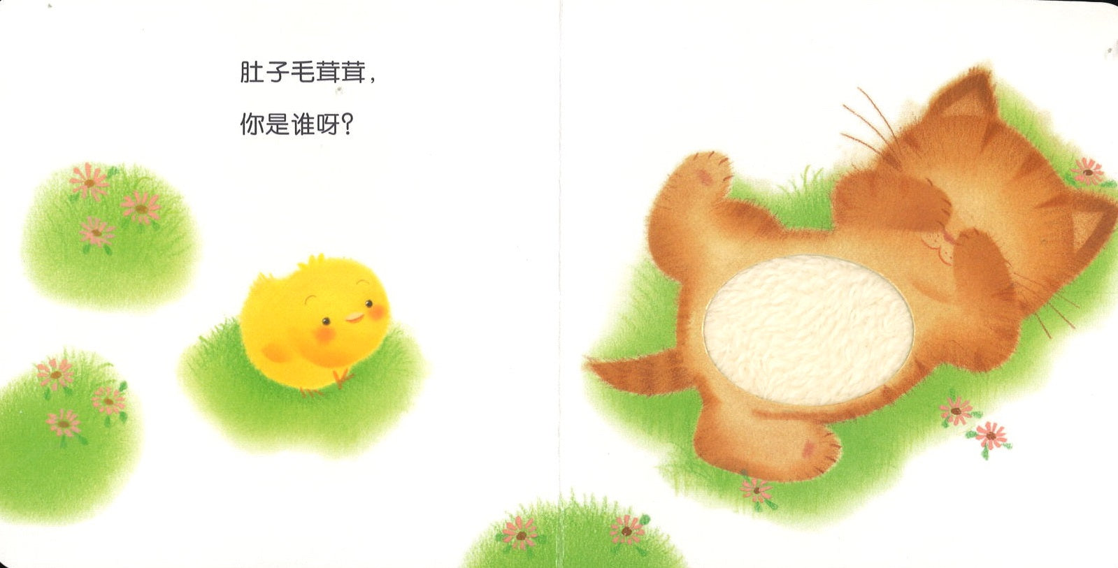 小鸡球球触感玩具书》作者: （日）入山智Iriyama, Satoshi | Singapore