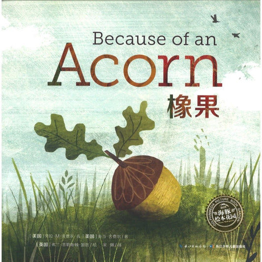 橡果 Because of an Acorn 9787556054541 | Singapore Chinese Bookstore | Maha Yu Yi Pte Ltd