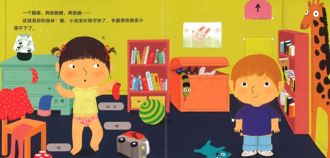 9787556058037 我的身体 | Singapore Chinese Books