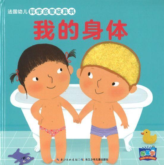 9787556058037 我的身体 | Singapore Chinese Books
