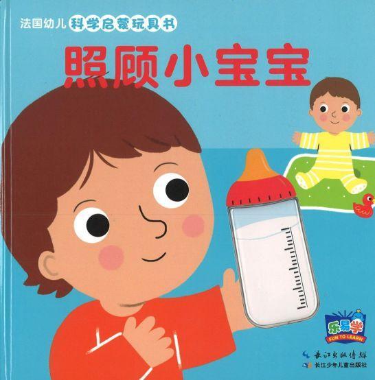 9787556058044 照顾小宝宝 | Singapore Chinese Books