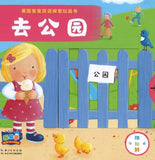 9787556062430 英国宝宝双语探索玩具书：去公园 Busy Park | Singapore Chinese Books