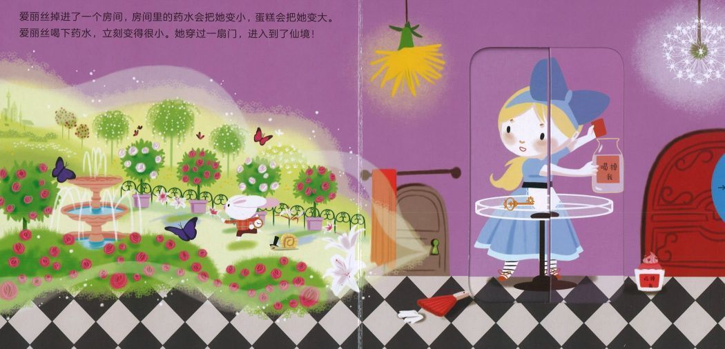 爱丽丝梦游仙境》Alice in Wonderland 作者: （英）麦克米伦出版公司
