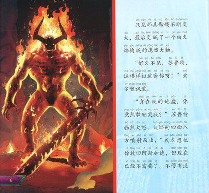 超级英雄梦想剧场：雷神3（拼音）