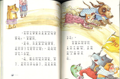 笨狼是谁（拼音）  9787556221042 | Singapore Chinese Books | Maha Yu Yi Pte Ltd