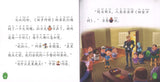 9787556241934 无敌破坏王2：拯救赛车游戏（拼音） | Singapore Chinese Books