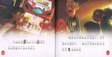 9787556241972 无敌破坏王2：飞车竞赛（拼音） | Singapore Chinese Books