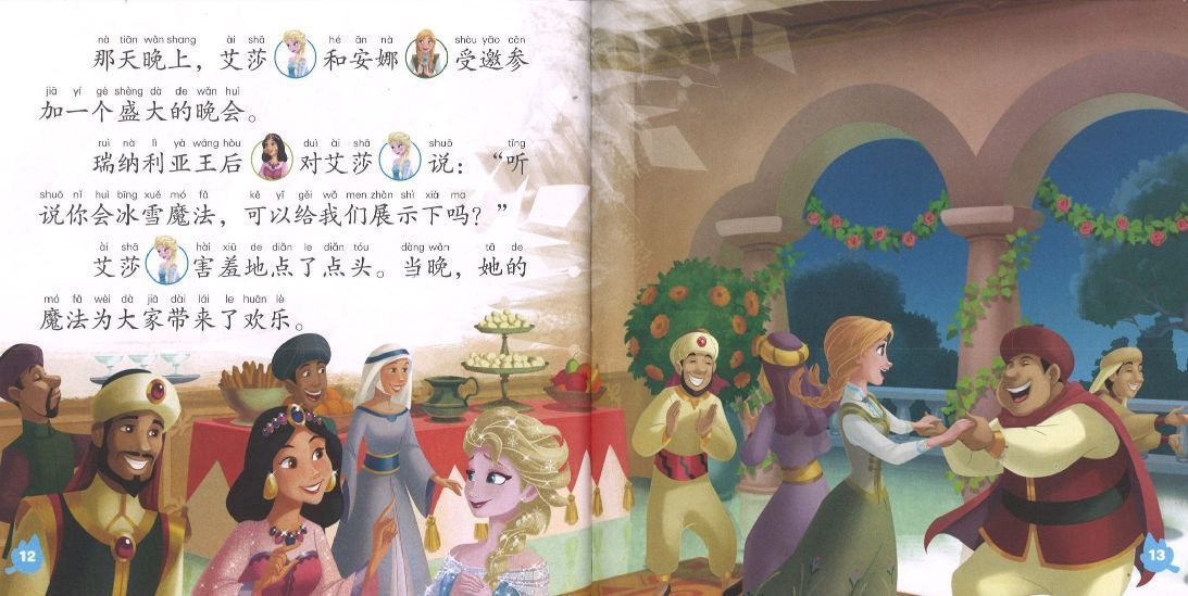 9787556248544 艾莎的冰雪魔法（拼音） | Singapore Chinese Books