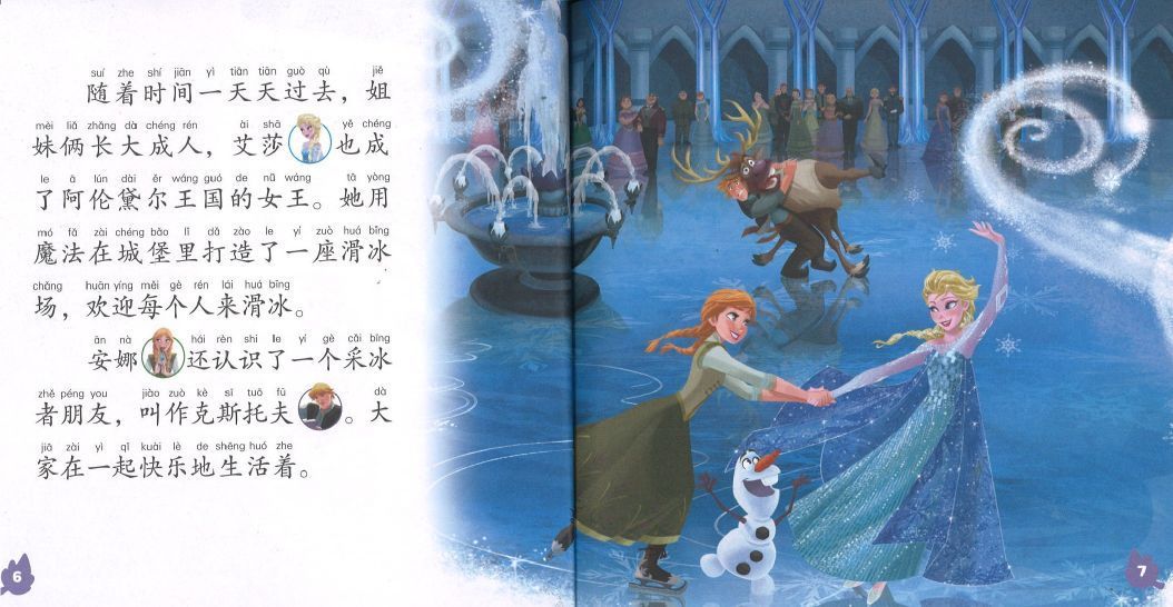 9787556248551 奇幻的冰上比赛（拼音） | Singapore Chinese Books