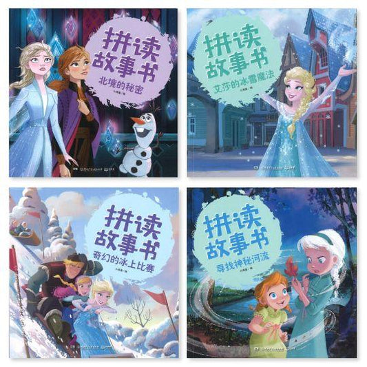 9787556248551set 冰雪奇缘2拼读故事书 (全4册) | Singapore Chinese Books