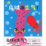 乌贼很生气  9787556256075 | Singapore Chinese Books | Maha Yu Yi Pte Ltd