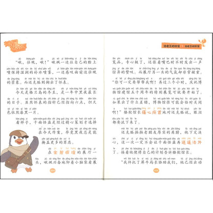 神探迈克狐.千面怪盗篇.法老王的珍宝（彩绘拼音版） 9787556267071 | Singapore Chinese Bookstore | Maha Yu Yi Pte Ltd