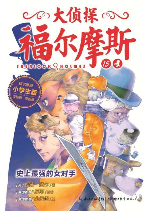 9787556404735 史上最强的女对手 | Singapore Chinese Books
