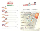 9787556420735 逃狱大追捕II | Singapore Chinese Books