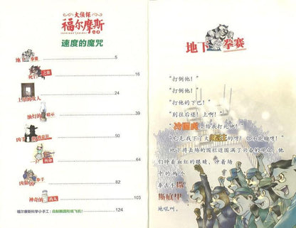 9787556420742 速度的魔咒 | Singapore Chinese Books