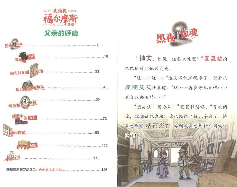 9787556428960 父亲的呼唤 | Singapore Chinese Books