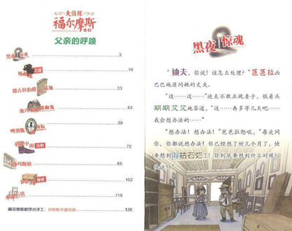 9787556428960 父亲的呼唤 | Singapore Chinese Books