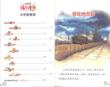 9787556428991 火中的青苔 | Singapore Chinese Books