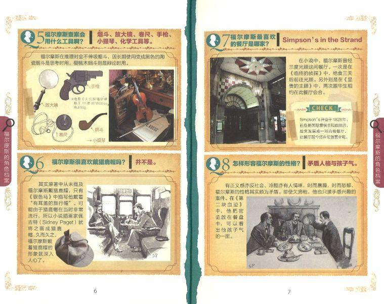 9787556432516 绝密档案 | Singapore Chinese Books