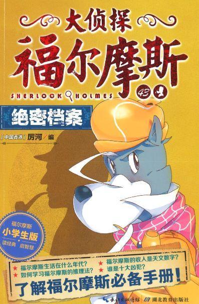 9787556432516 绝密档案 | Singapore Chinese Books