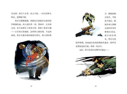 9787556805259 失窃的公式 爱因斯坦的故事 | Singapore Chinese Books
