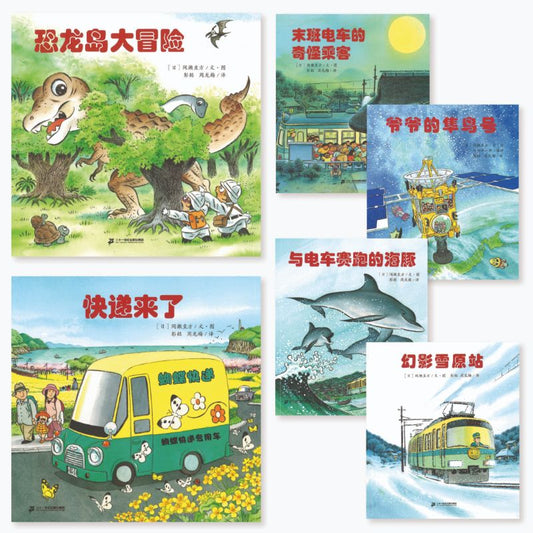 “开车出发”故事列车专辑 第二辑 （共6册） 9787556827909 | Singapore Chinese Books | Maha Yu Yi Pte Ltd