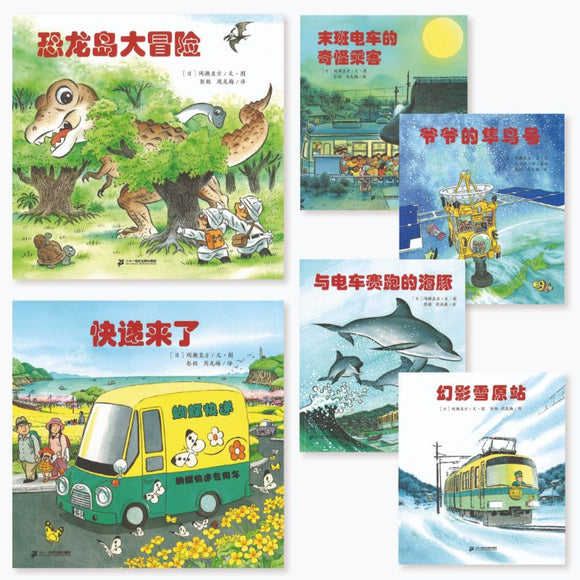 “开车出发”故事列车专辑 第二辑 （共6册） 9787556827909 | Singapore Chinese Books | Maha Yu Yi Pte Ltd