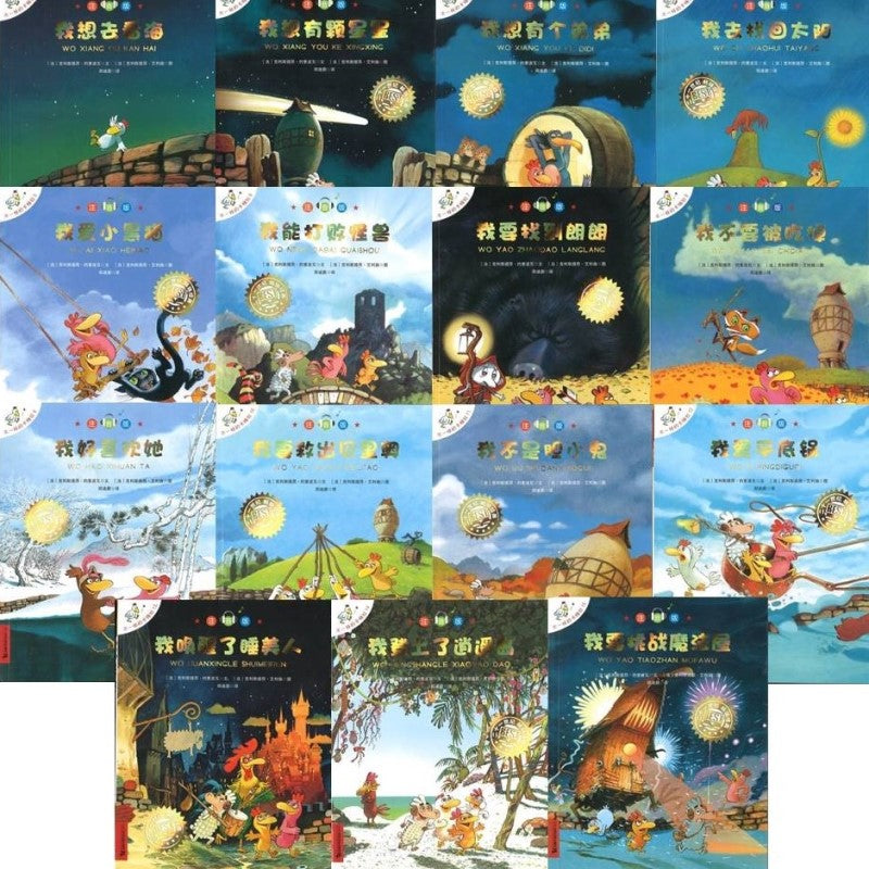 不一样的卡梅拉：注音版（全15册） 9787556830916SET | Singapore Chinese Bookstore | Maha Yu Yi Pte Ltd