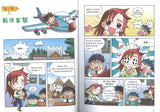 美国寻宝记 Treasure hunting in America 9787556836512 | Singapore Chinese Books | Maha Yu Yi Pte Ltd