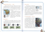 美国寻宝记 Treasure hunting in America 9787556836512 | Singapore Chinese Books | Maha Yu Yi Pte Ltd