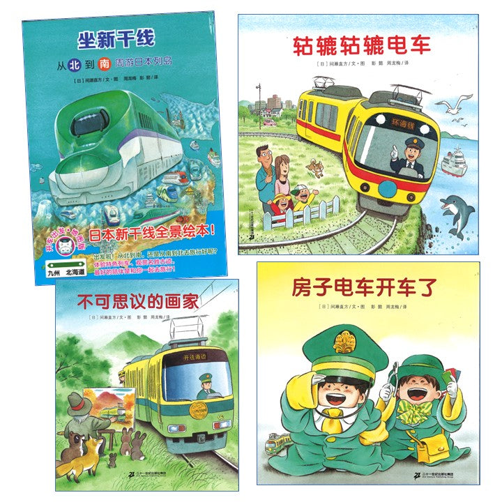 9787556836765 开车出发系列 去旅行专辑 第三辑 | Singapore Chinese Books