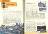 悉尼寻宝记 9787556838424 | Singapore Chinese Books | Maha Yu Yi Pte Ltd
