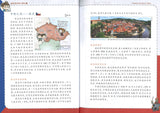 捷克寻宝记 Treasure hunting in Czech Republic 9787556841301 | Singapore Chinese Books | Maha Yu Yi Pte Ltd