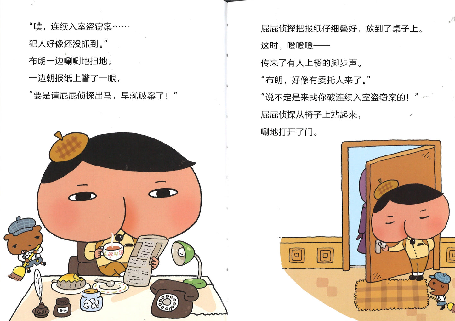 屁屁侦探.1：紫衣夫人的密码事件  9787556848737 | Singapore Chinese Books | Maha Yu Yi Pte Ltd