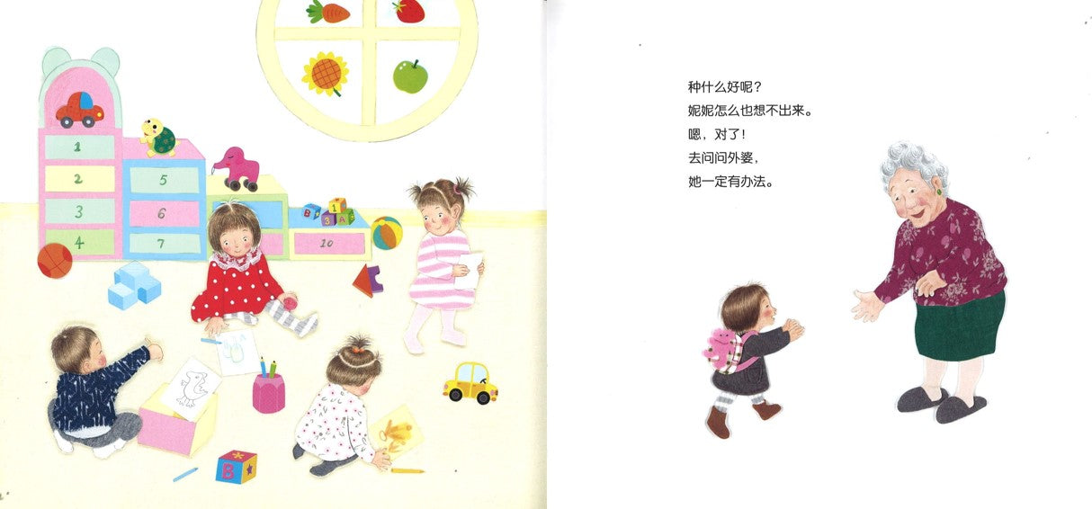 妮妮的蒜苗  9787556848973 | Singapore Chinese Books | Maha Yu Yi Pte Ltd