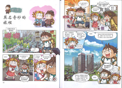 雅加达寻宝记  9787556849055 | Singapore Chinese Books | Maha Yu Yi Pte Ltd
