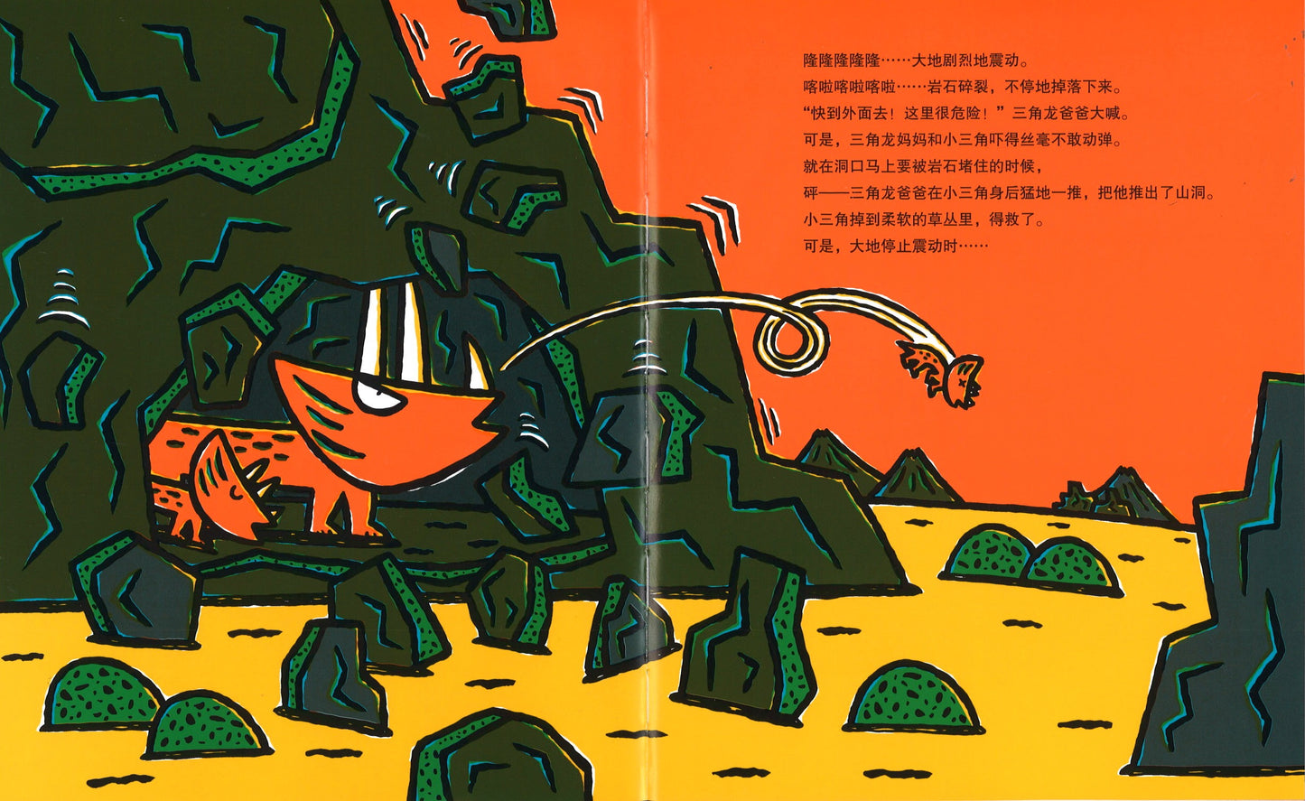 我相信你  9787556851430 | Singapore Chinese Books | Maha Yu Yi Pte Ltd
