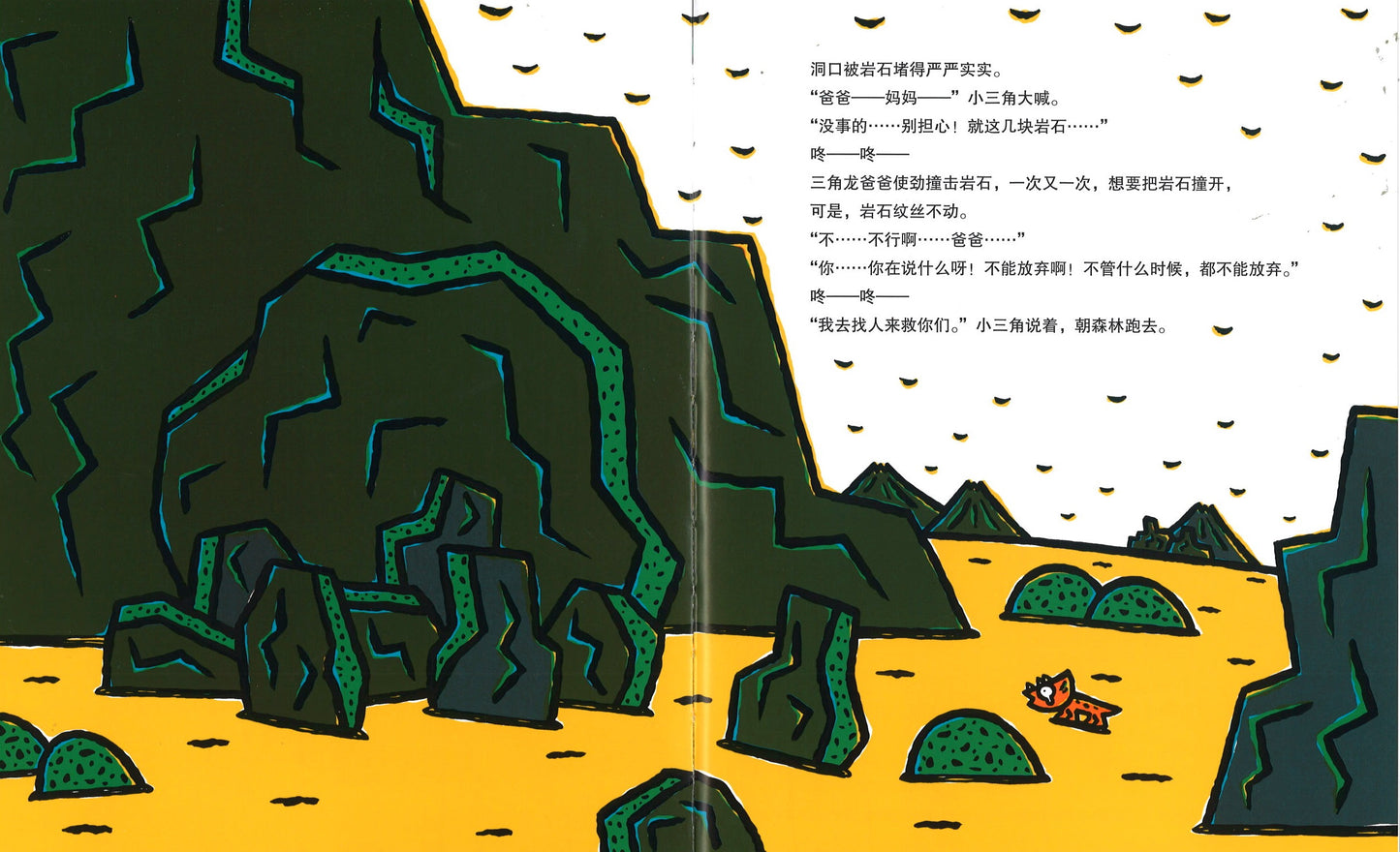 我相信你  9787556851430 | Singapore Chinese Books | Maha Yu Yi Pte Ltd