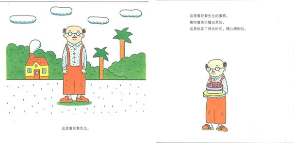 鲁拉鲁先生的生日  9787556852246 | Singapore Chinese Books | Maha Yu Yi Pte Ltd