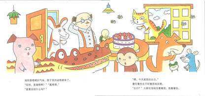 鲁拉鲁先生的生日  9787556852246 | Singapore Chinese Books | Maha Yu Yi Pte Ltd