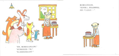 鲁拉鲁先生的生日  9787556852246 | Singapore Chinese Books | Maha Yu Yi Pte Ltd