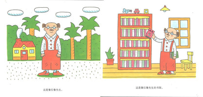 鲁拉鲁先生的书架  9787556852253 | Singapore Chinese Books | Maha Yu Yi Pte Ltd