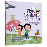 元气小米啦系列（全3册）（拼音）（4.我有一架望远镜！/5.我的才艺得满分！/6.我不是有意捣蛋的！ ） 9787556852857SET | Singapore Chinese Books | Maha Yu Yi Pte Ltd