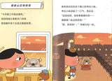 屁屁侦探.7：观景山庄有妖怪  9787556860555 | Singapore Chinese Books | Maha Yu Yi Pte Ltd