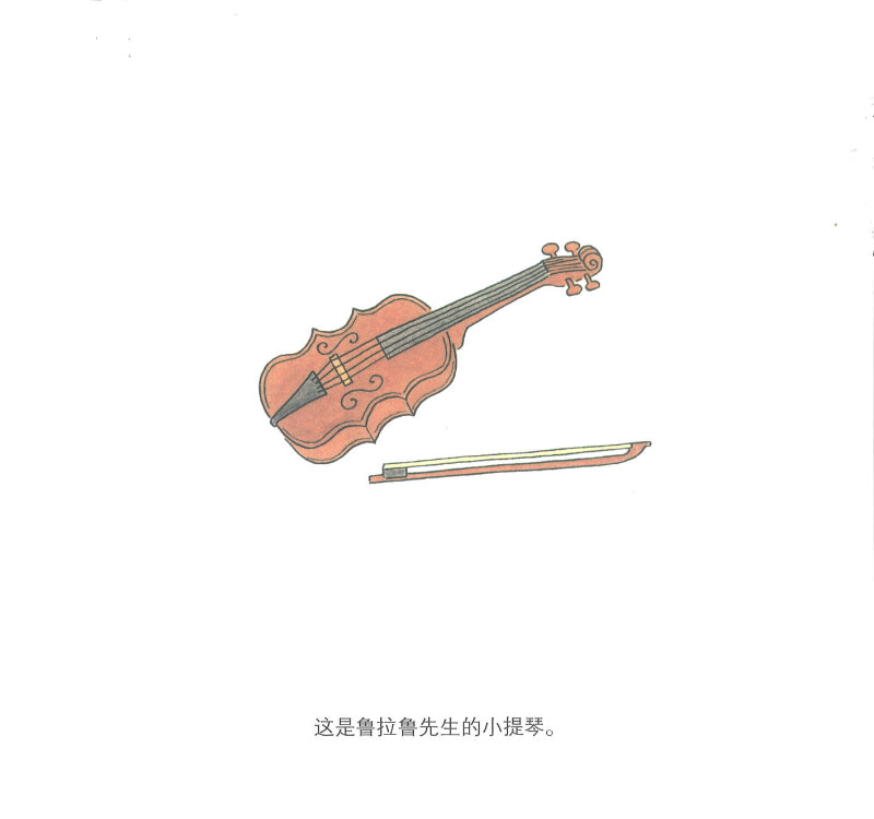 鲁拉鲁先生的小提琴  9787556862269 | Singapore Chinese Books | Maha Yu Yi Pte Ltd