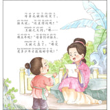 中华传统文化·家风绘本故事（全10册）（拼音）  9787557020675 | Singapore Chinese Bookstore | Maha Yu Yi Pte Ltd