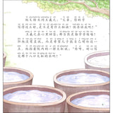 中华传统文化·家风绘本故事（全10册）（拼音）  9787557020675 | Singapore Chinese Bookstore | Maha Yu Yi Pte Ltd