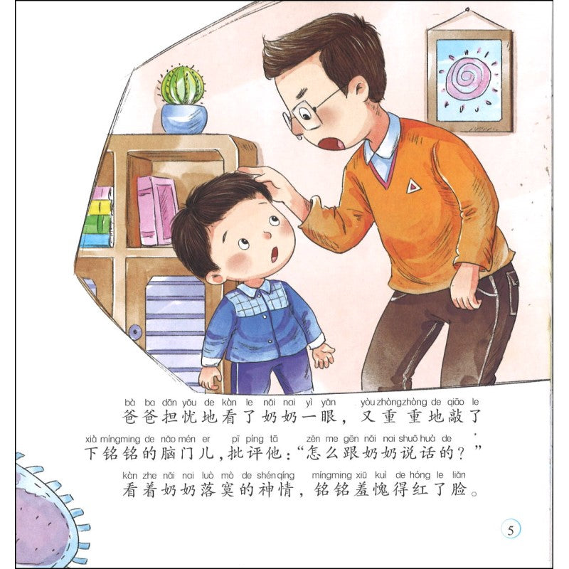 中华传统文化·家庭绘本故事 （全10册）（拼音）  9787557020682 | Singapore Chinese Bookstore | Maha Yu Yi Pte Ltd