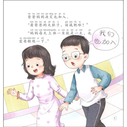 中华传统文化·家教绘本故事（全10册）（拼音）  9787557022495 | Singapore Chinese Bookstore | Maha Yu Yi Pte Ltd