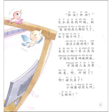 中华传统文化·家教绘本故事（全10册）（拼音）  9787557022495 | Singapore Chinese Bookstore | Maha Yu Yi Pte Ltd